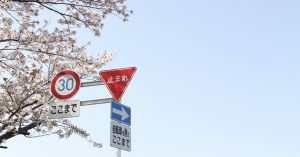 タイトル画像_勘違いしてた？道路標識と変わった標識