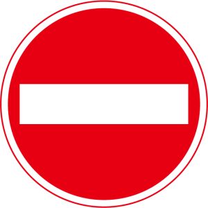 車両進入禁止の規制標識