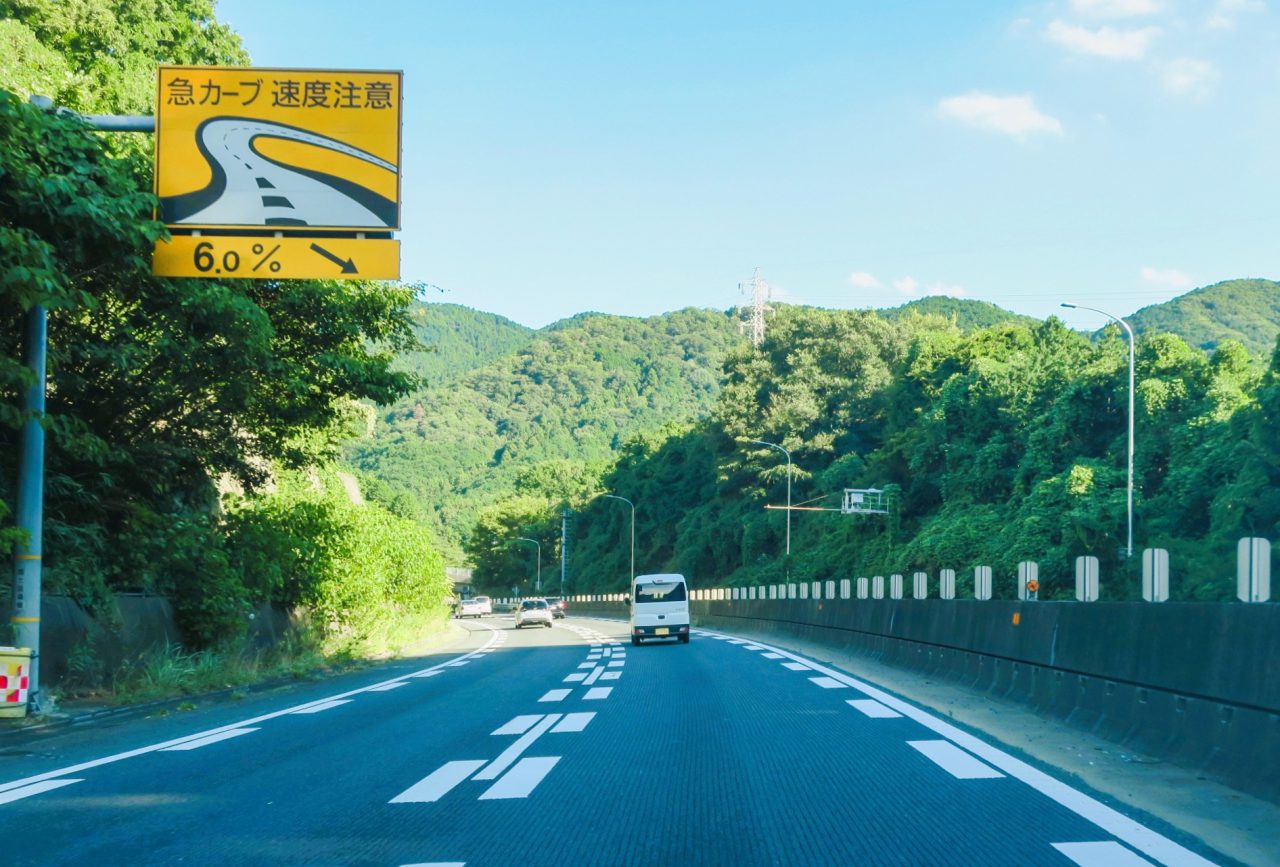 名阪国道オメガカーブ（奈良県）